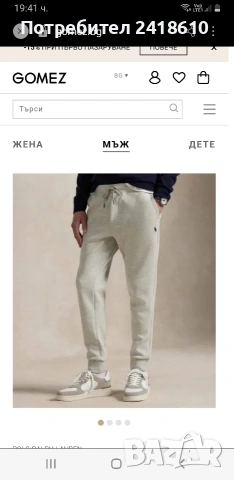 POLO Ralph Lauren Performance Double Knit Tech Mens Size L ОРИГИНАЛ! Мъжко Долнище!, снимка 5 - Спортни дрехи, екипи - 54975985