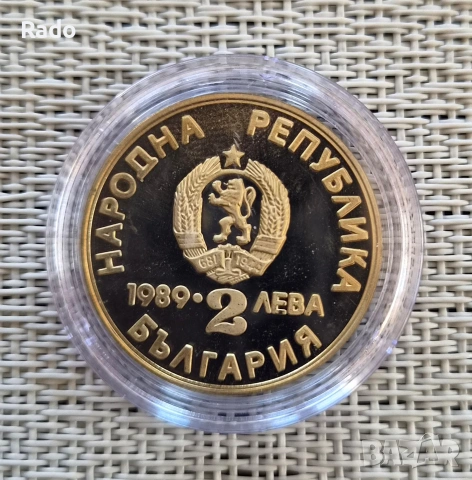 Proof Монета 2лв 1989г Световно първенство по кану-каяк . , снимка 2 - Нумизматика и бонистика - 52202787