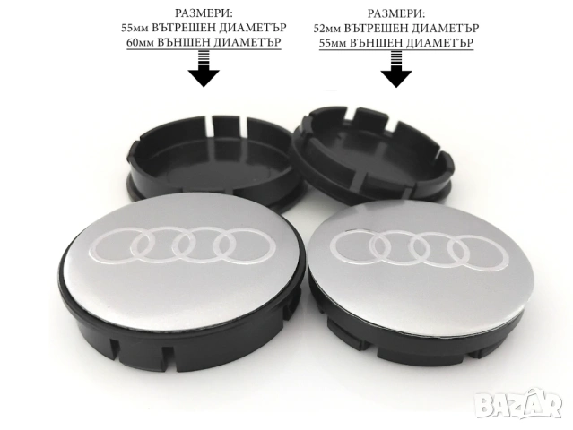 Капачки за джанти за Audi Ауди / размери от 52мм 55мм 60мм / нови черни декоративни тапи, снимка 6 - Аксесоари и консумативи - 54243856