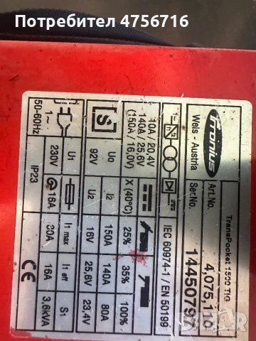 Fronius TransPocket 1500 TIG – Професионален инверторен заваръчен апарат за MMA и АРГОН (ВИГ), снимка 6 - Други машини и части - 54206978