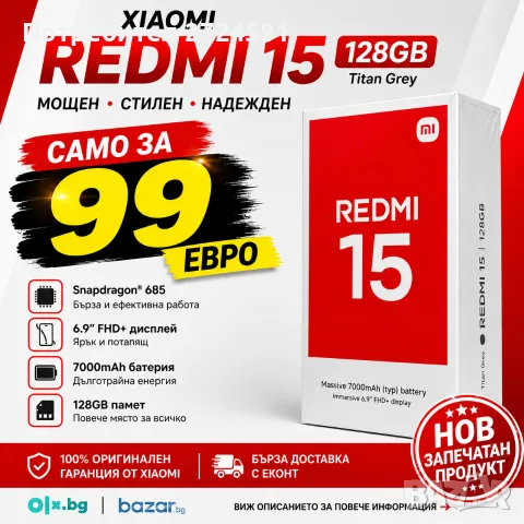 Само за 99 евро ! Нов запечатан Xiaomi Redmi 15, 6GB, 128GB, Titan Gray