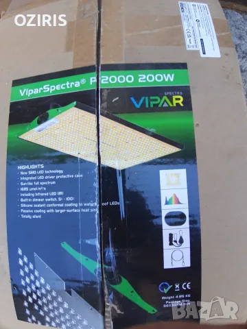 VIPARSPECYRA P2000 200W led grow light, снимка 4 - Лед осветление - 55544614