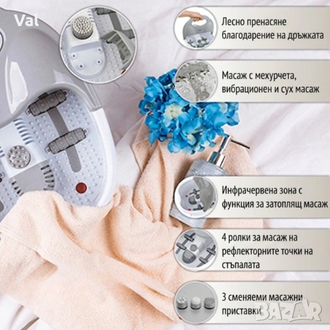 Многофункционален СПА масажор за крака 4в1 