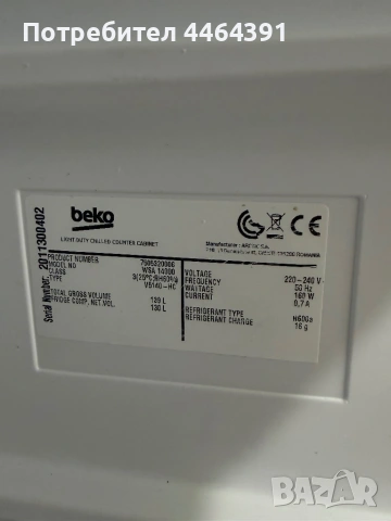 Вертикална витрина BEKO, снимка 2 - Витрини - 54768039