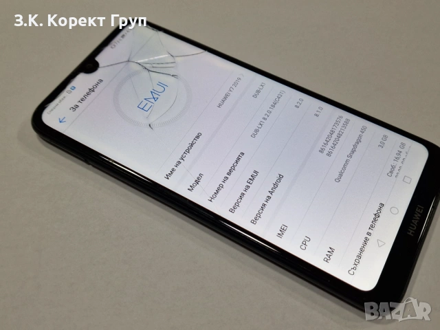 Huawei Y7 2019 32GB, снимка 7 - Huawei - 54315844