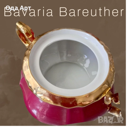 Немски порцелан, Bavaria 50гг., снимка 8 - Сервизи - 54647899