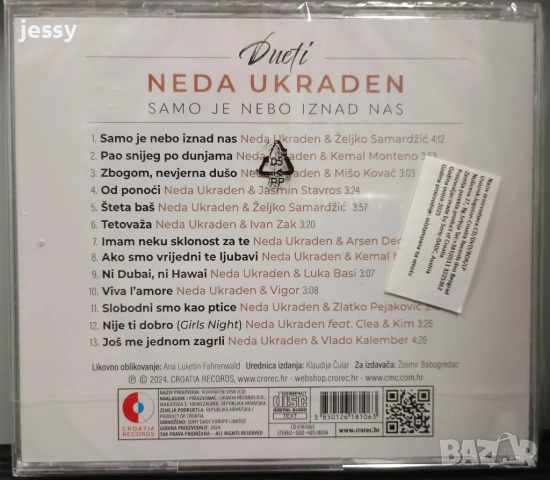 Neda Ukraden - Колекция 2, снимка 3 - CD дискове - 54401774