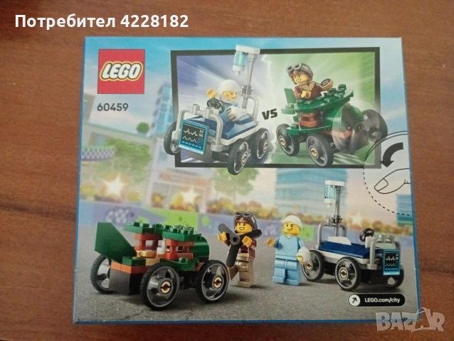 Lego City Airplane vs hospital bed race car pack, снимка 3 - Конструктори - 54691421