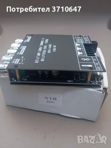Усилвател 12/24 V , , 2x50 W+100W, снимка 6 - Ресийвъри, усилватели, смесителни пултове - 55321379