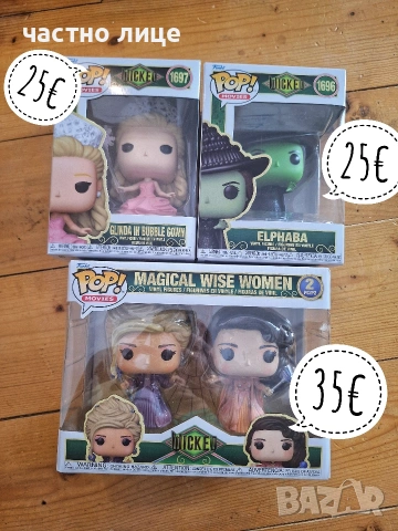 Funko POP Wicked фигурки