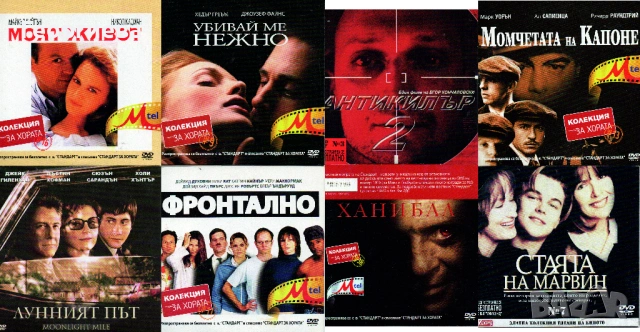 DVD дискове, снимка 5 - DVD филми - 54839217
