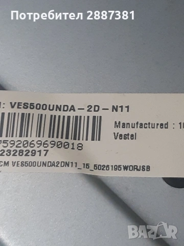 Neo LED 50730  17MB97  17IPS12 T420HVN06.3 Ctrl BD, снимка 11 - Части и Платки - 55156404