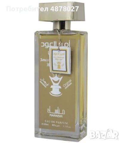 Оригинален арабски мъжки парфюм  AMEER AL OUD WHITE, 100ML, EAU DE PARFUM, снимка 3 - Мъжки парфюми - 55509811
