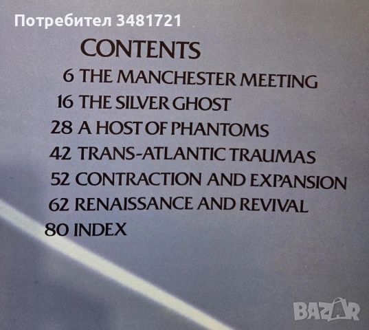 Ролс-ройс енциклопедия / Rolls-Royce, снимка 3 - Други - 54960042