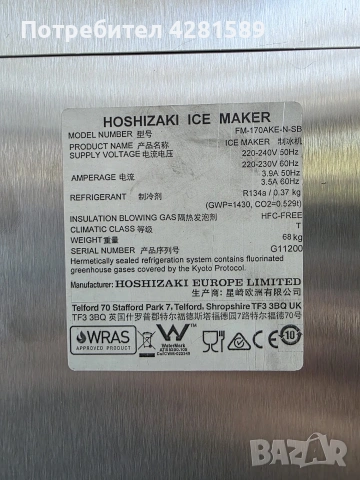 Ледогенератор/машина за лед Hoshizaki, снимка 5 - Други машини и части - 54578835