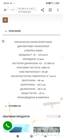 Infinity SM 80, снимка 9 - Тонколони - 54195933