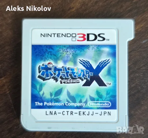 Pokemon X игра за Nintendo 3ds с кутия.