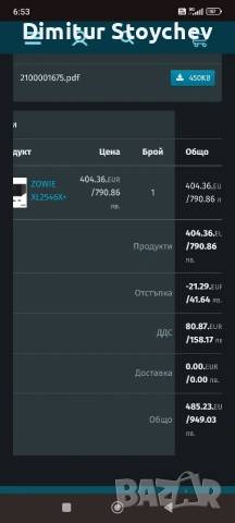 Мощен геймърски компютър , снимка 3 - Геймърски - 55156693