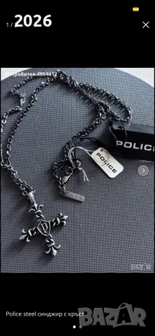 Ново мъжко колие / синджир с кръст Police Steel (неръждаема стомана)