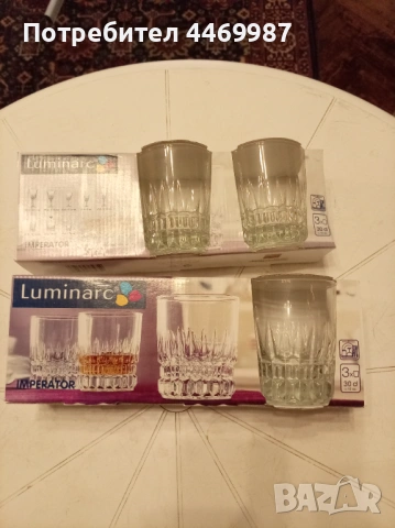 Чаши luminarc чисто нови