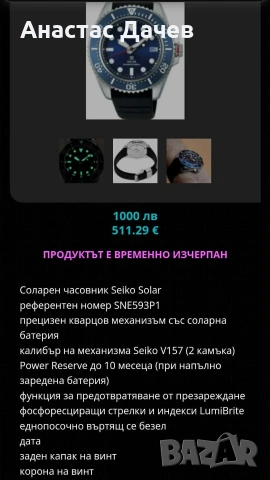 SEIKO - X SOLAR , снимка 7 - Мъжки - 55165895