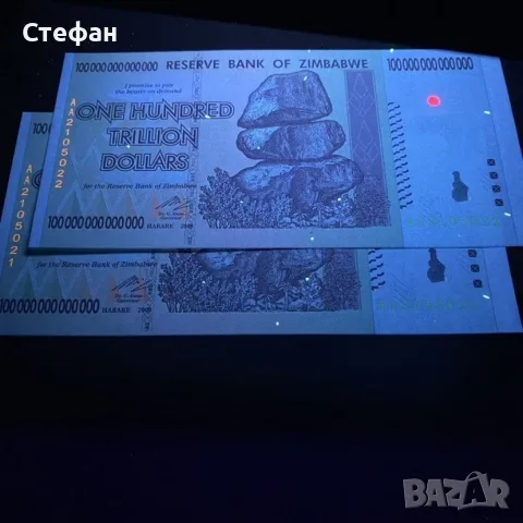 Банкнота Зимбабве – 100 трилиона долара (100 Trillion Dollars) – Серия AA, 2008 г., снимка 3 - Нумизматика и бонистика - 55412027