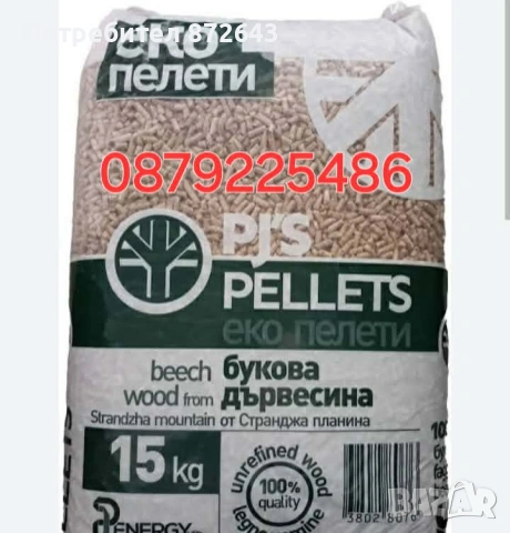 Пелети , снимка 3 - Пелети - 54400206