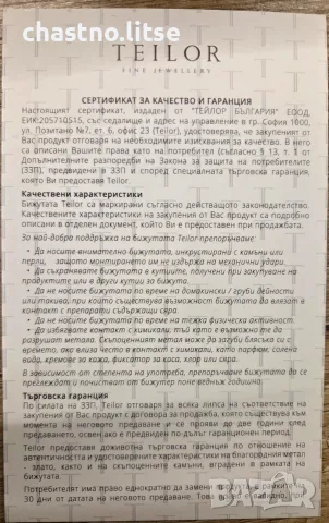 ЧИСТО НОВ Годежен Пръстен TEILOR с Диаманти 0.34ct | 18К Жълто Злато + Сертификат (Разм. 56), снимка 14 - Пръстени - 55501133