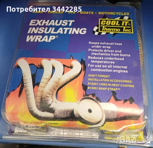 Термоизолационна лента лента за колектори, лента за гърне/ ауспух, снимка 2 - Аксесоари и консумативи - 53967547