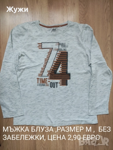 МЪЖКИ ДРЕХИ ,РАЗМЕР ,,М,,, снимка 2 - Суичъри - 51776046