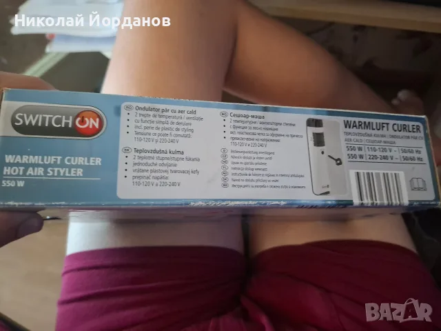 сешоар и четка switch on, снимка 3 - Сешоари - 55528097