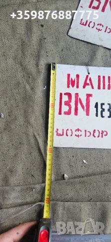 Военни табели табела Номер номера ретро соц части , снимка 2 - Антикварни и старинни предмети - 54715368