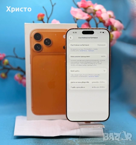 ГАРАНЦИОНЕН!!! Apple iPhone 17 Pro Max, 256GB, 5G, Cosmic Orange, снимка 3 - Apple iPhone - 55078565