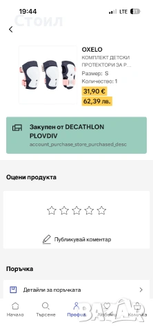 Детски ролери, снимка 8 - Детски велосипеди, триколки и коли - 55104869