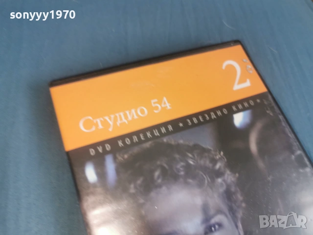 СТУДИО 54 ДВД 2106261109L1, снимка 8 - DVD филми - 54985977