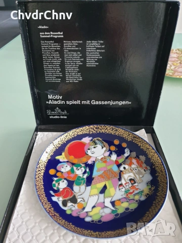 Rosenthal Studio-Line Aladin/Розентал Бавария немска колекционерска порцеланова чиния-картина Аладин