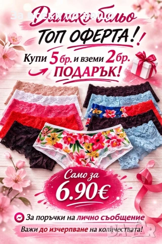 Дамски бикини, снимка 2 - Бельо - 54895862