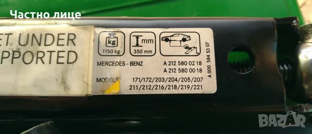  Оригинален крик за Mercedes Benz E class 2012година. 
