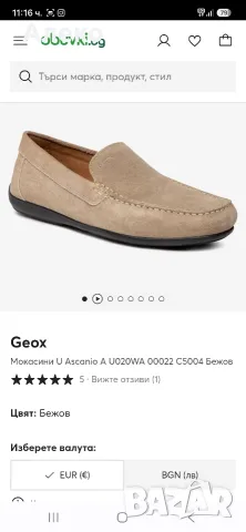 GEOX RESPIRA мъжки мокасини 44 номер. , снимка 2 - Ежедневни обувки - 55330147