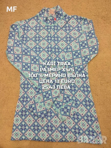 МЕРИНО ВЪЛНА ЗА ЖЕНИ РАЗМЕР XS, снимка 11 - Спортни екипи - 54758165