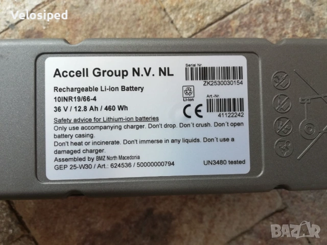 Батерия за електрически велосипед Yamaha PMU4, снимка 4 - Велосипеди - 54802724