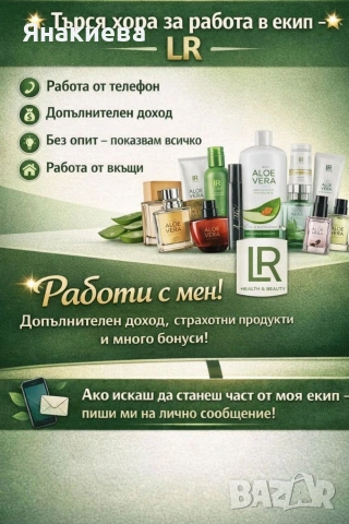 Създай свой собствен бизнес