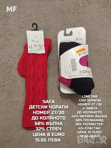 ВЪЛНЕНИ БУЙКИ И РЪКАВИЦИ, снимка 8 - Шапки, шалове и ръкавици - 54772782