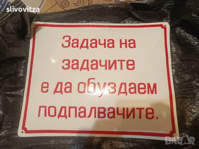 Майтапчийски емайлирани табели, снимка 3 - Антикварни и старинни предмети - 55364174