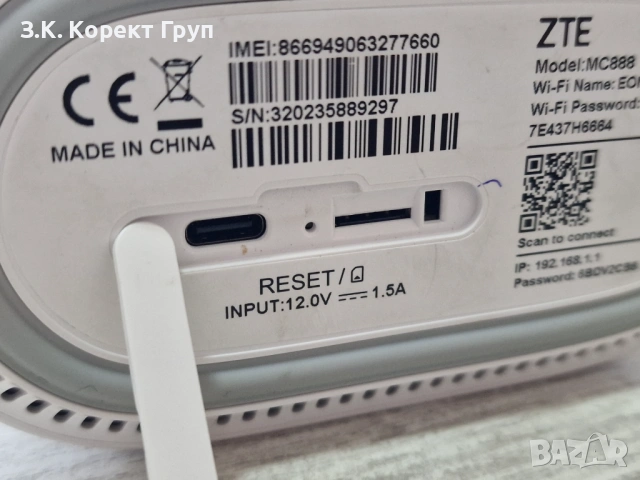 Рутер ZTE MC888, снимка 6 - Рутери - 54660899