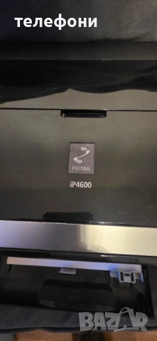 ЦВЕТЕН МАСТИЛЕНОСТРУЕН ПРИНТЕР CANON PIXMA IP4600 , снимка 6 - Принтери, копири, скенери - 54576437
