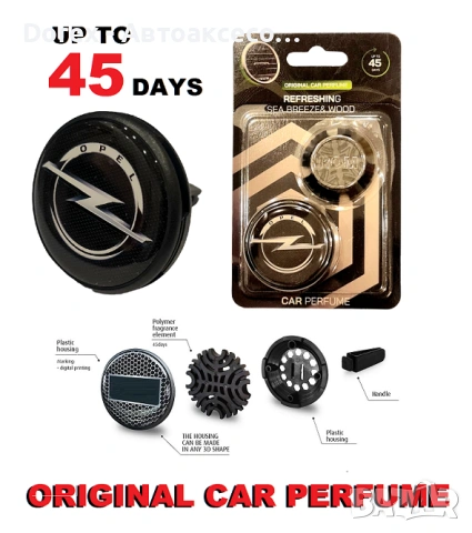 Ароматизатор марка автомобил - Orig., снимка 5 - Аксесоари и консумативи - 54098155