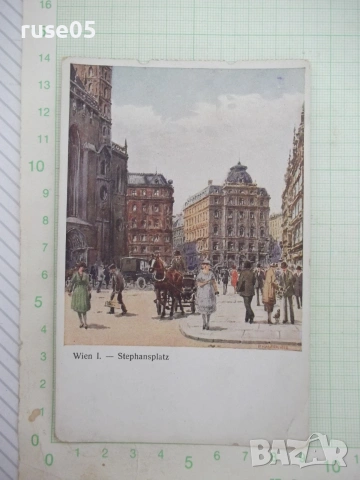 Картичка пощенска "Wien I. - Stephansplatz"