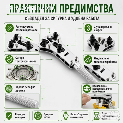 Професионален часовникарски инструмент за отваряне на часовници за смяна на батерия ремонт нов модел, снимка 3 - Други инструменти - 50987421