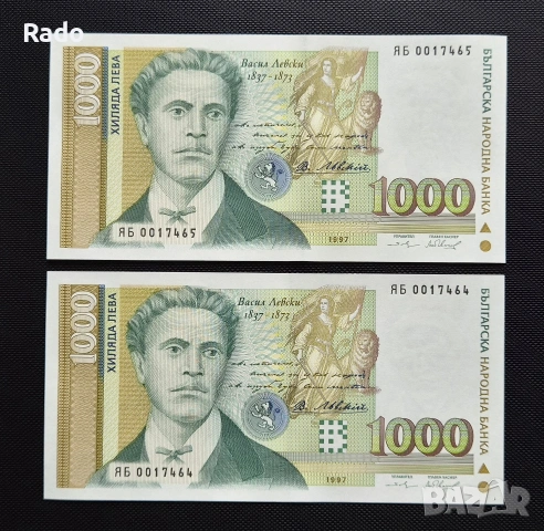 Непрегъвани Банкноти Банкноти 1,000лв 1997г. 